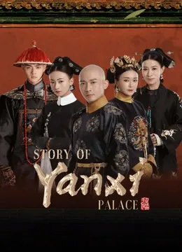 Story of Yanxi Palace