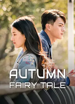 Autumn Fairy Tale Movie 